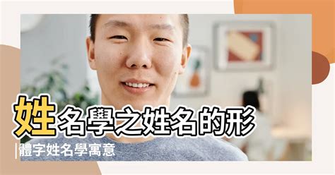 羿姓名學|羿字五行屬什麼,與字五行屬什麼